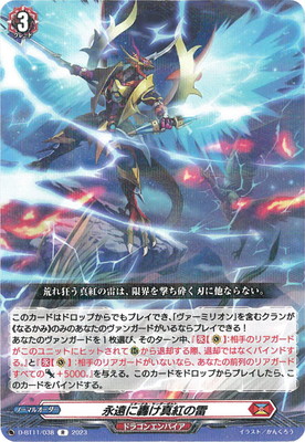 楽天市場】カードファイト!! ヴァンガード D-BT11/003 ドラグリッター