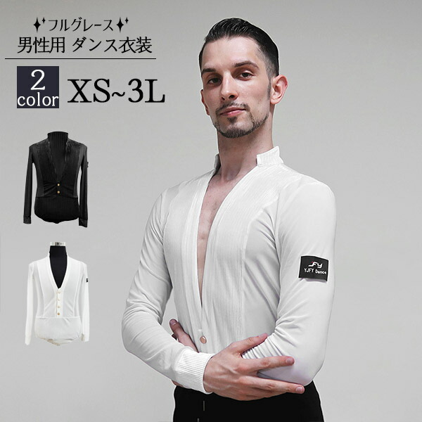 楽天市場】社交ダンス シャツ メンズ トップス モダンドレス 男性