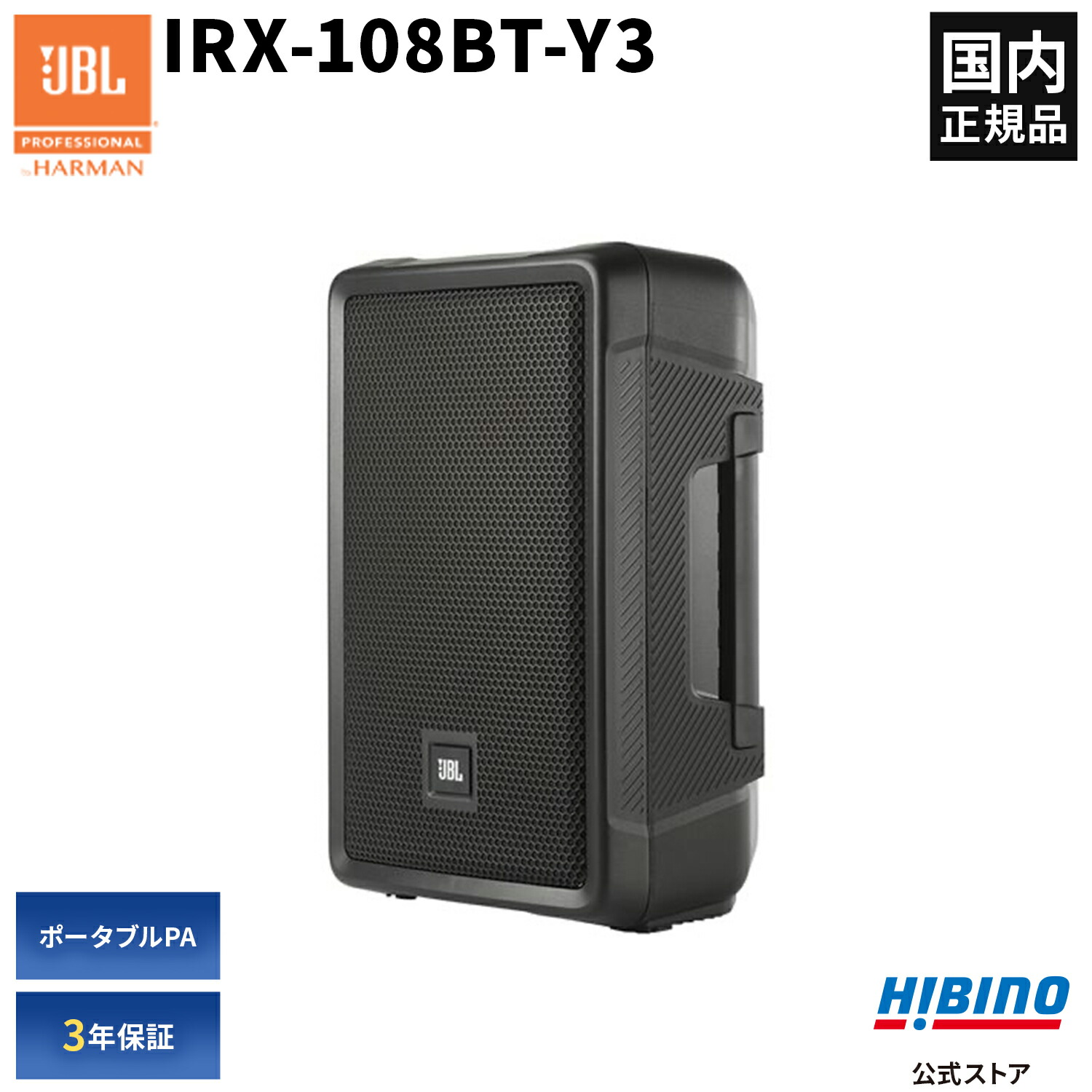 楽天市場】JBL PROFESSIONAL JRX215 2-Wayフルレンジ・スピーカー | PA