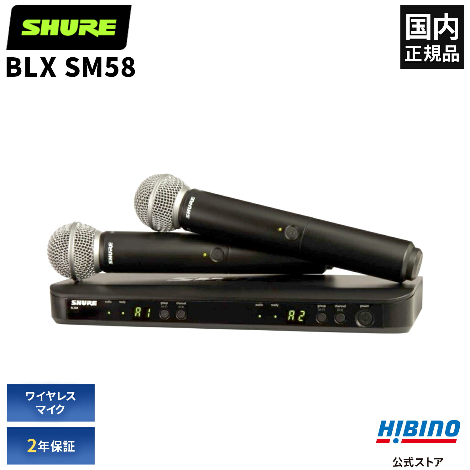 楽天市場】Shure SVX288/PG58 ワイヤレスマイク 2本セット| ワイヤレス