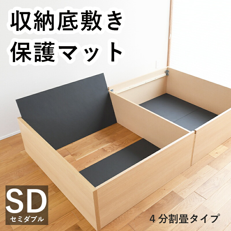 楽天市場】【収納底敷き用 保護マット】シングルサイズ/4分割畳タイプ