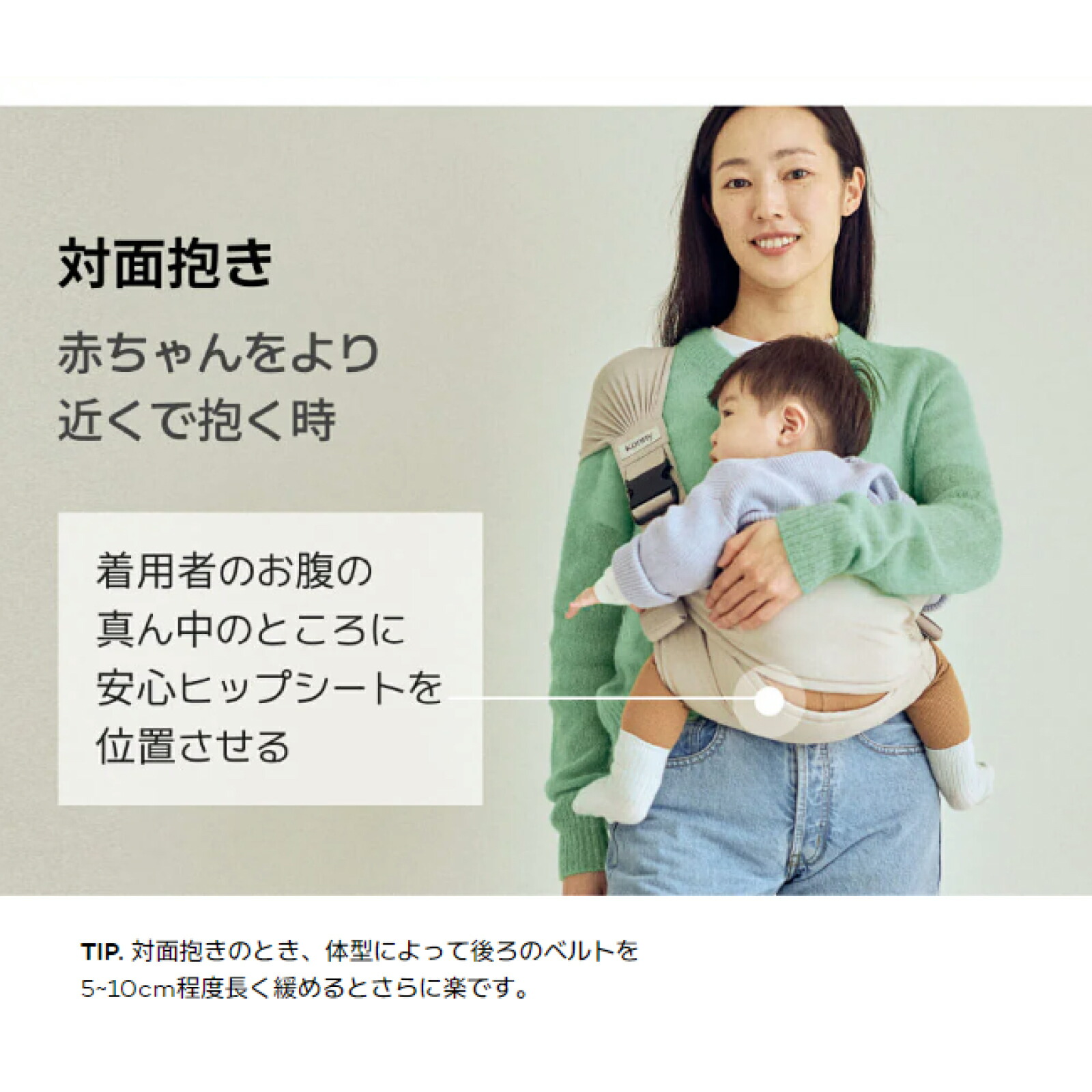 ヒップシート Konny コニーヒップシート コニー抱っこ紐 コニー ベビー