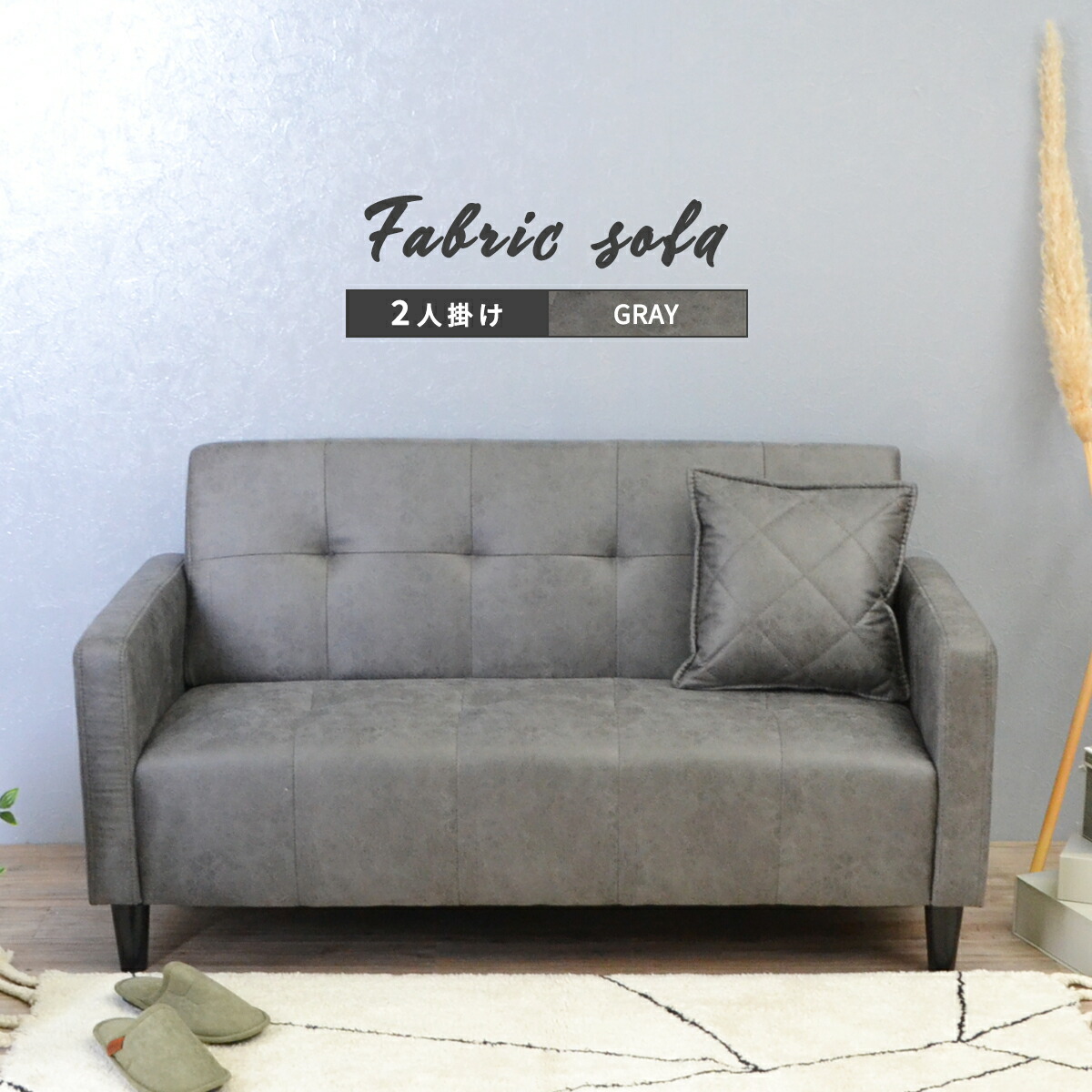 楽天市場】【27・28日10%OFFクーポン 3/1P10倍】ソファー 2人掛け