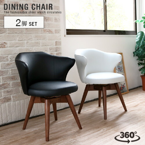 楽天市場】【送料無料】C-06 回転チェア ダイニングチェア 1脚 単品