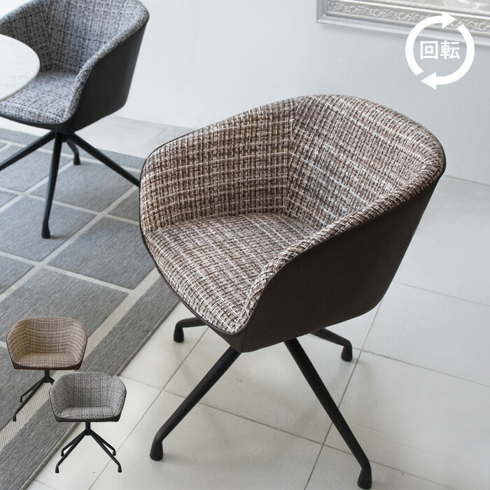 楽天市場】【送料無料】C-06 回転チェア ダイニングチェア 1脚 単品