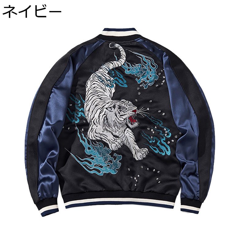 楽天市場】スカジャン メンズ 虎 和柄ジャケット ネイビー 和風 ジップ