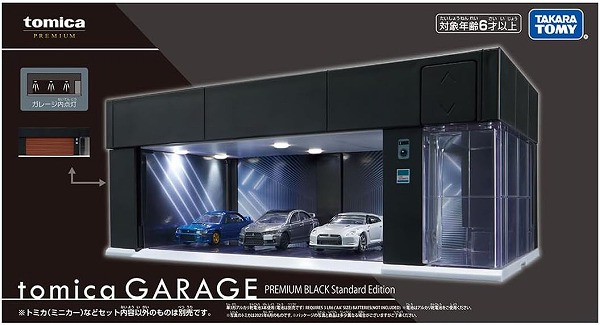 楽天市場】トミカプレミアム tomica GARAGE PREMIUM BLACK Edition