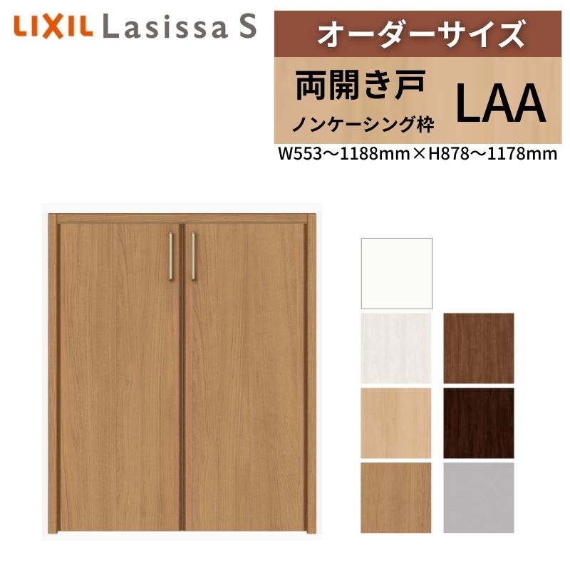 楽天市場】LIXIL オーダーサイズ リクシル ラシッサS クローゼットドア