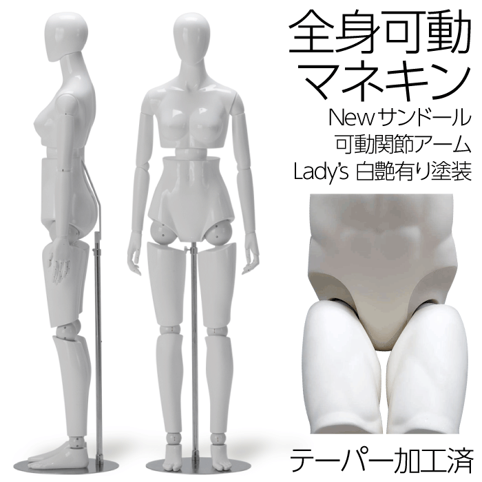 楽天市場】全身可動マネキン 紳士 可動関節アーム Newサンドール