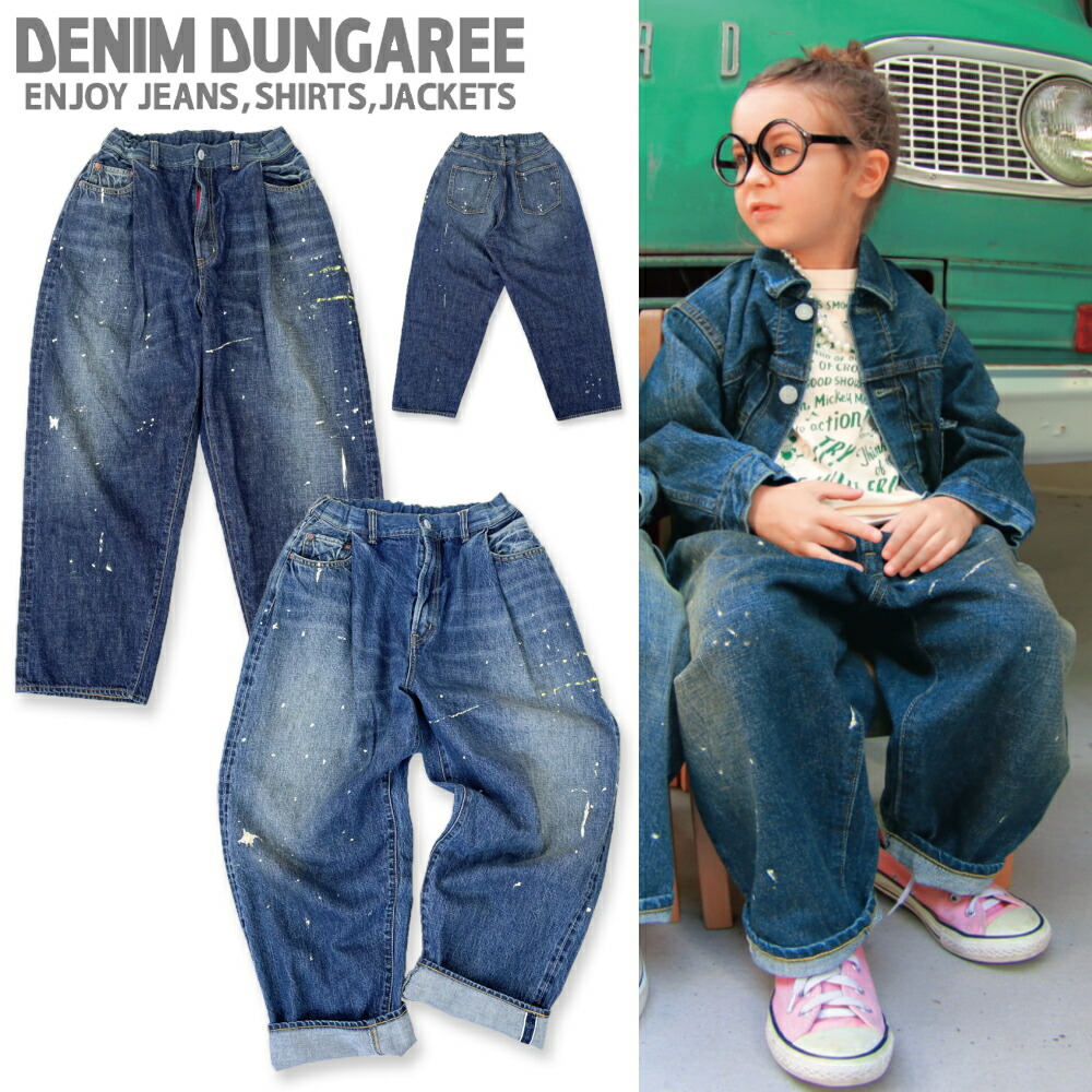 楽天市場】※非売品 デニム＆ダンガリー2026年春夏カタログ ◇デニム