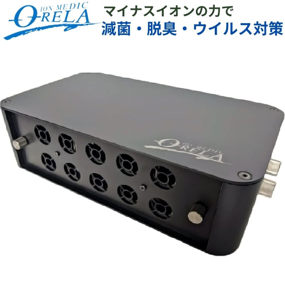 オーリラ 高性能マイナスイオン発生器 ハイパワータイプ業務用 冬の