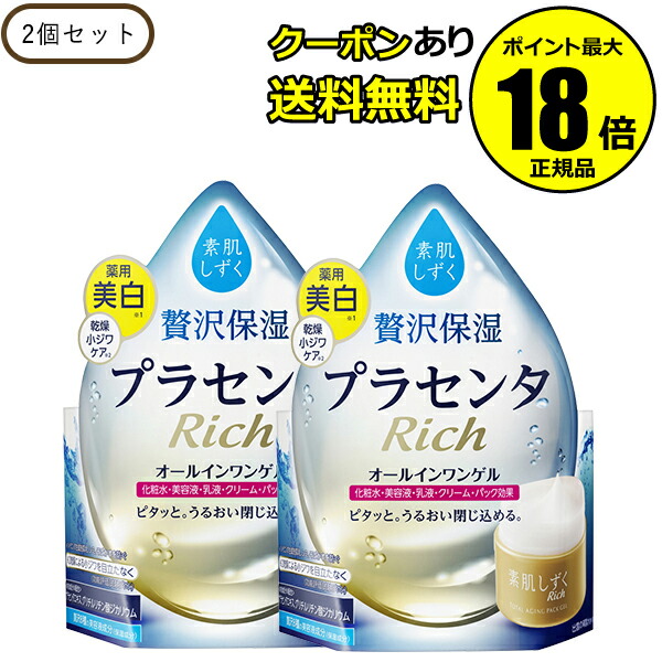 楽天市場】【医薬部外品】素肌しずく ゲルSa 200g×2個セット【アサヒ