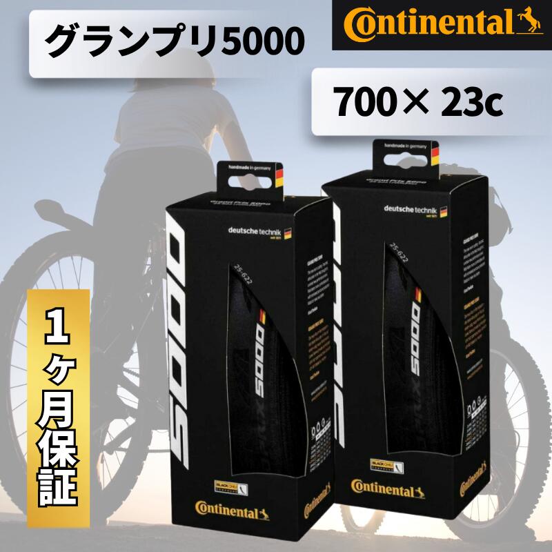 楽天市場】2本セット Continental コンチネンタル GRAND PRIX 5000