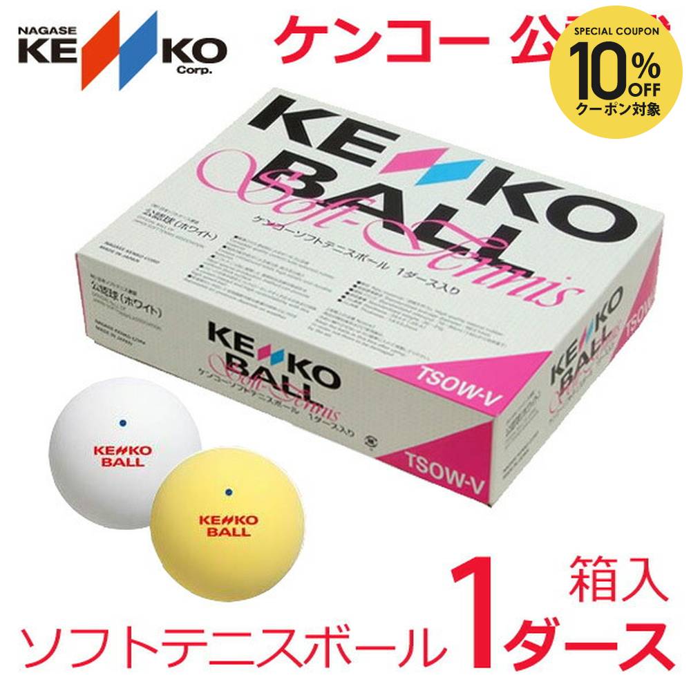 楽天市場】【3月上旬入荷予定】ハイクオリティ 軟式 ソフトテニス