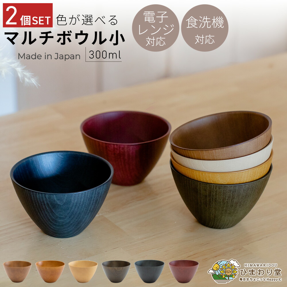 楽天市場】【LINE友達で300円OFFｸｰﾎﾟﾝ】 汁椀 お椀 マルチボウル 小 5