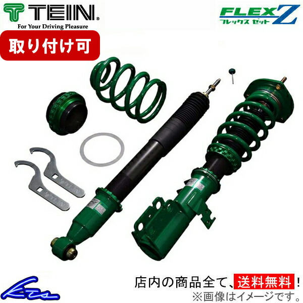 楽天市場】RUSH 車高調 アリスト JZS161 JZS160 前期 後期 車高短