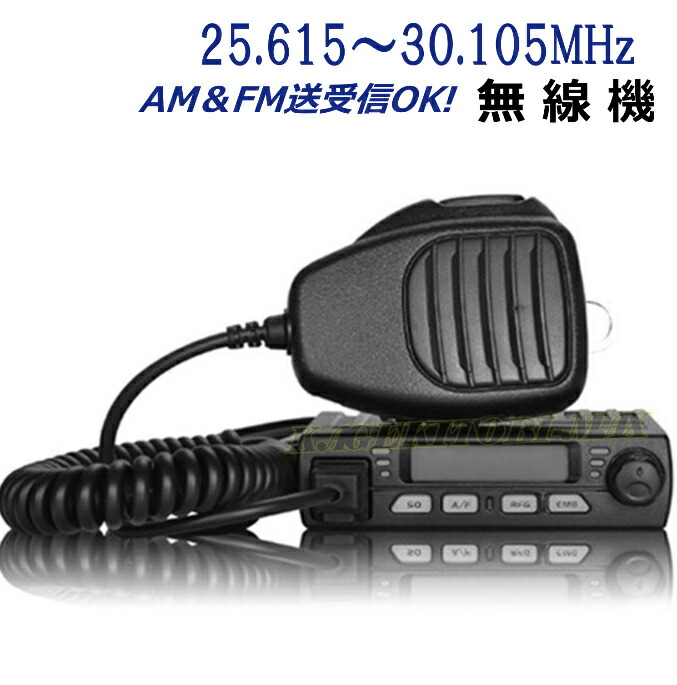 市民バンドCB無線機 市民バンドCB無線機