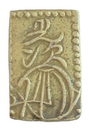 楽天市場】万延二分判金 安政型 美品 日本貨幣商協同組合鑑定書付