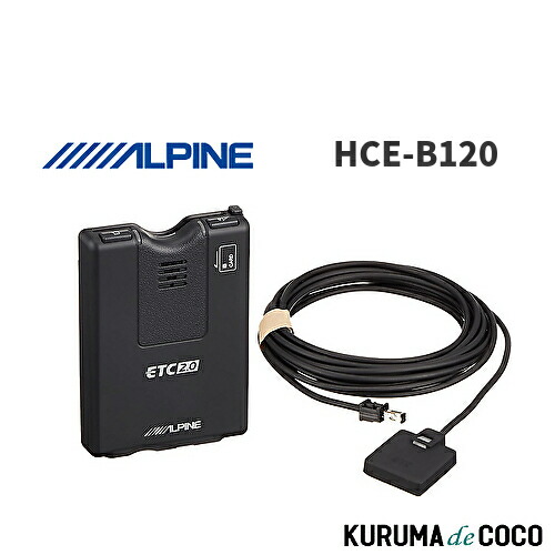 楽天市場】【セットアップ込み】ALPINE(アルパイン) ETC2.0車載器 HCE