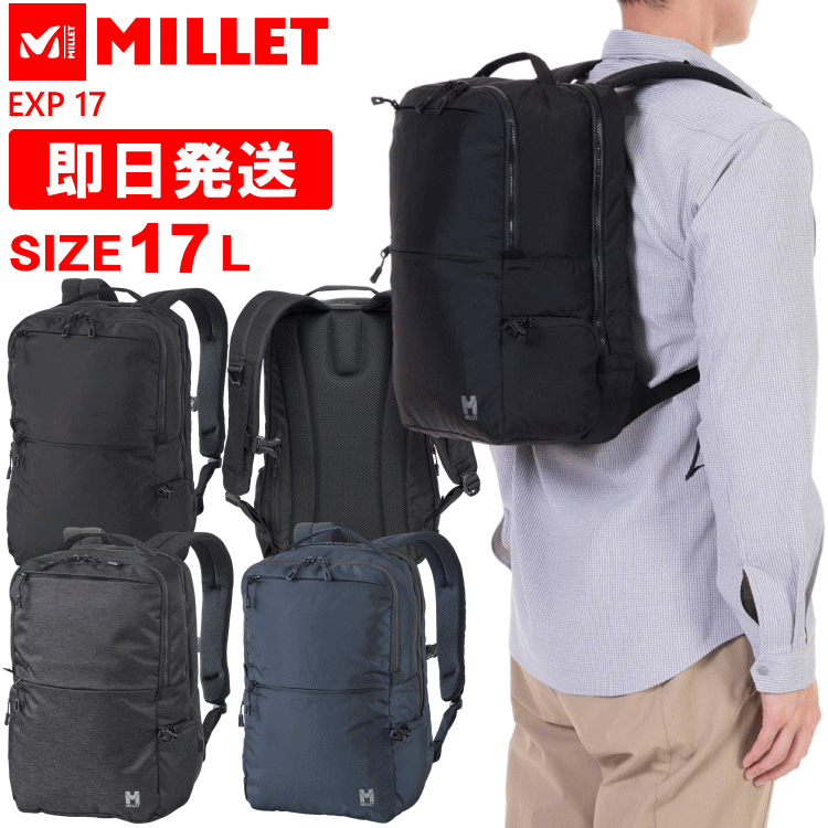 楽天市場】MILLET ミレー リュック 20L 20リットル EXP 20+ ビジネス
