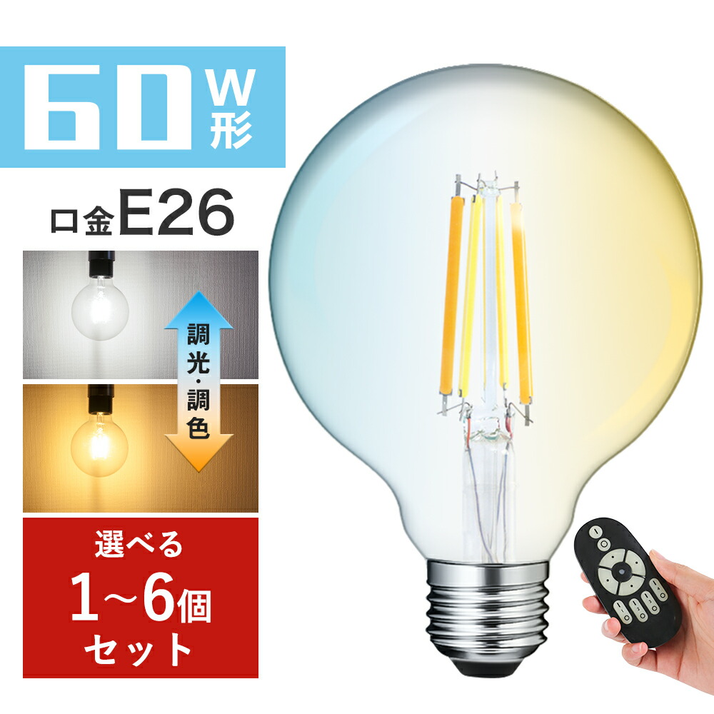 楽天市場】LED電球 E17 エジソン電球 60W形相当 フィラメント クリア