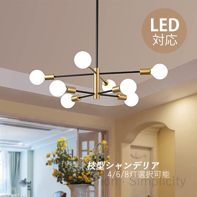 楽天市場】シャンデリア 枝型 おしゃれ 北欧 大型 ペンダントライト