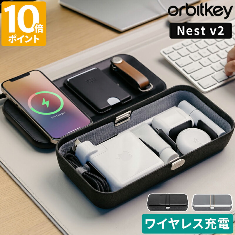 楽天市場】収納ケース オービットキー ネストv2 Orbitkey Nest v2 収納