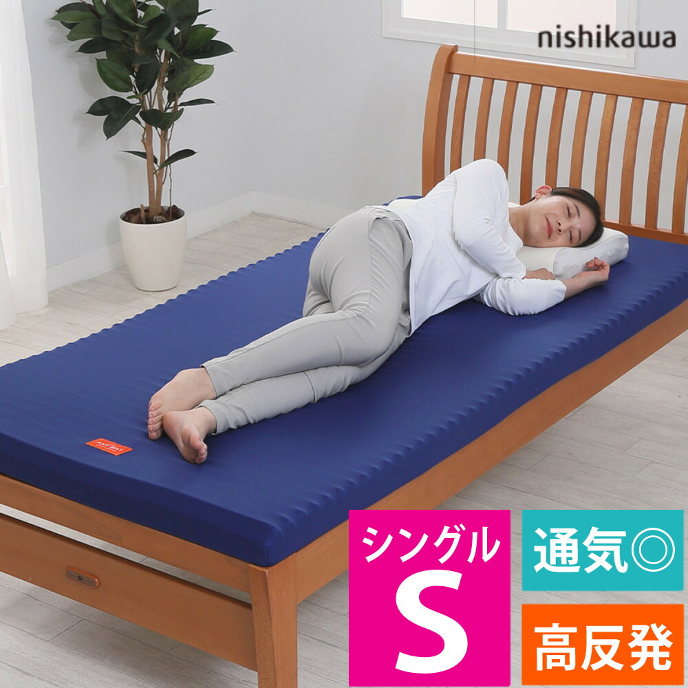 楽天市場】西川 マットレス シングル セミダブル ダブル 高反発 エニー
