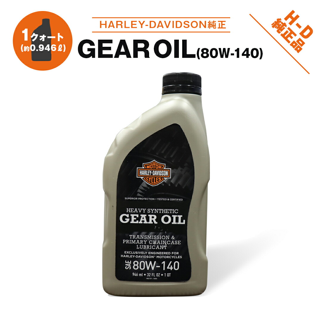 楽天市場】【 62600021 】ハーレー純正 オイル SYN3（シンスリー）/SAE