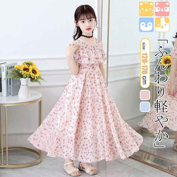 楽天市場】【夏定番！マキシワンピース シフォン 】送料無料 130-170cm