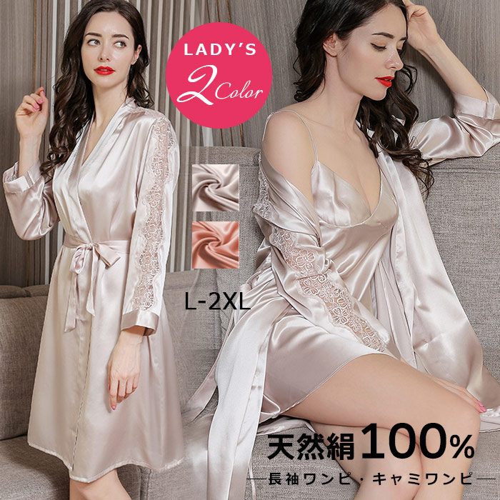 楽天市場】パジャマ レディース シルク ルームウェア 長袖