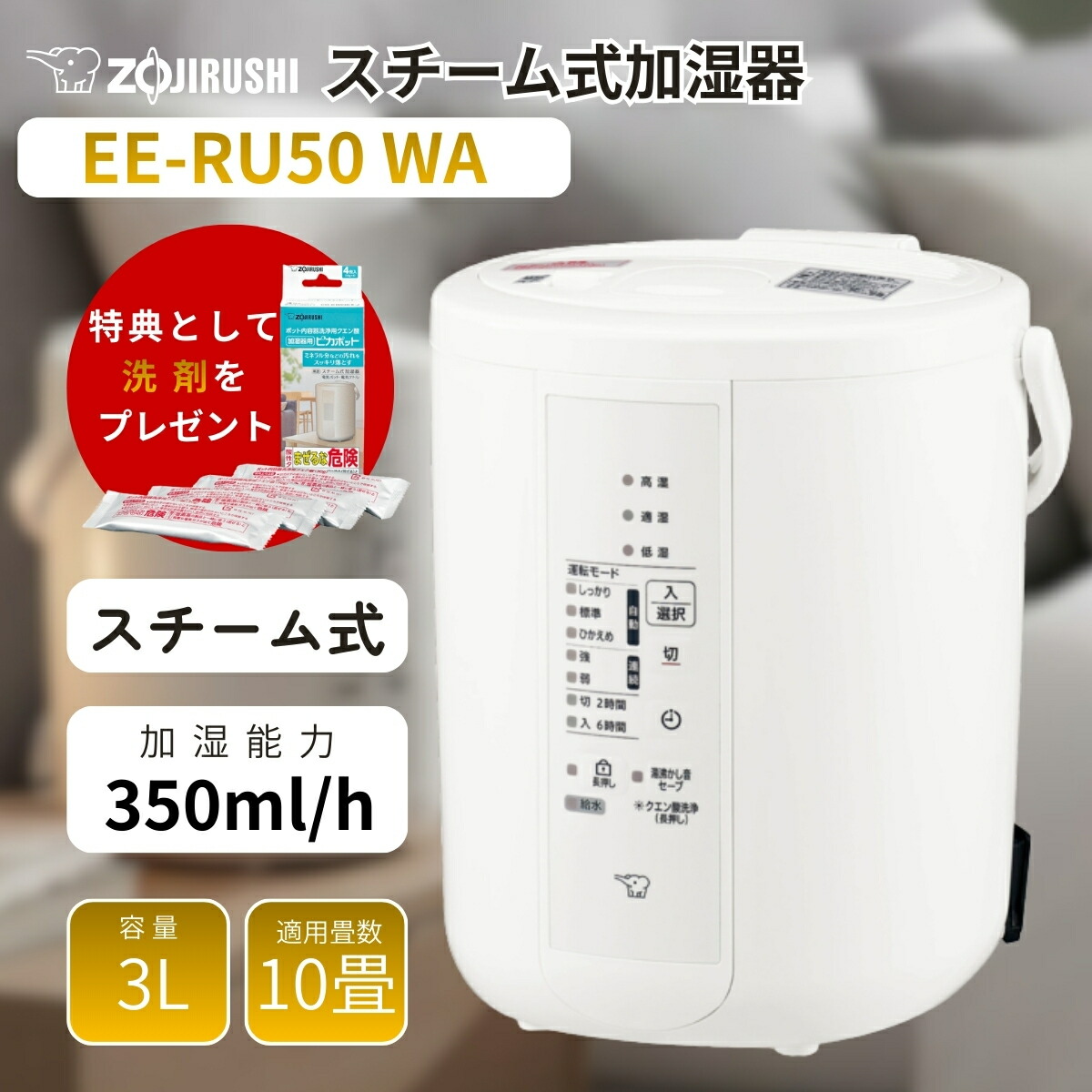 楽天市場】象印マホービン スチーム式加湿器 3.0L ホワイト EE-RU50-WA