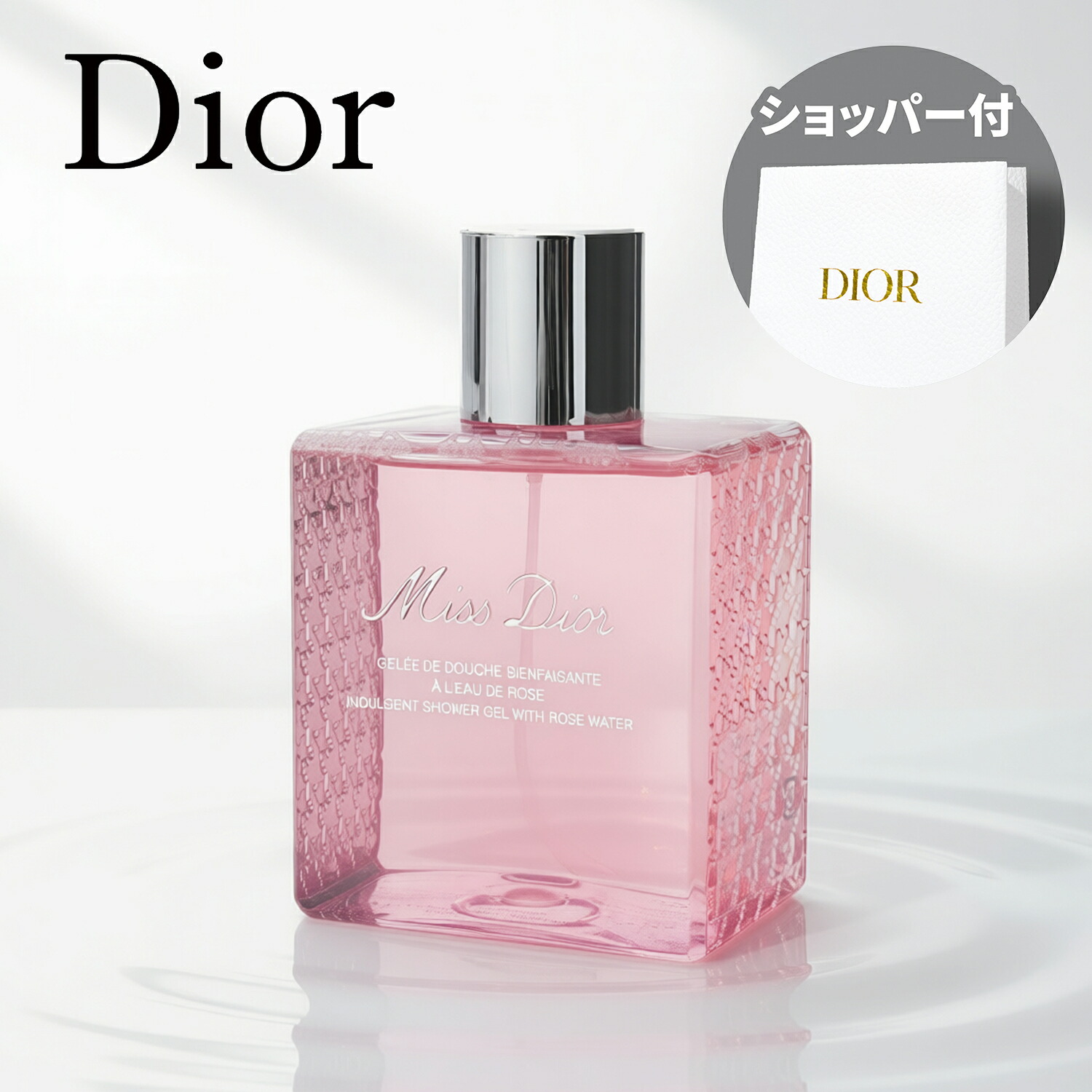 楽天市場】ディオール シャワージェル dior ミスディオール ミス