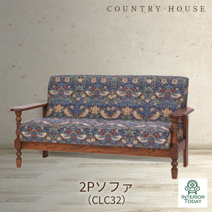 楽天市場】カントリーハウス 2Pソファ 2人掛けソファ CLC22 木部色