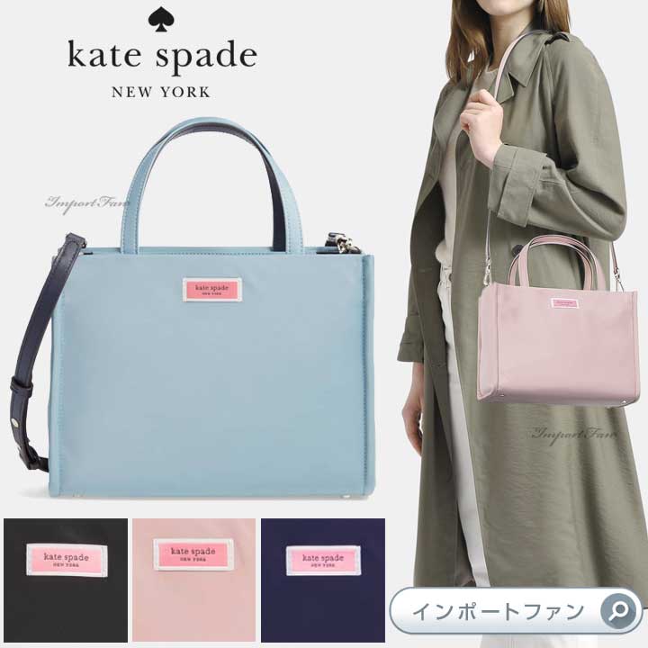 楽天市場】Kate Spade ケイトスペード マルゴー ラージ サッチェル
