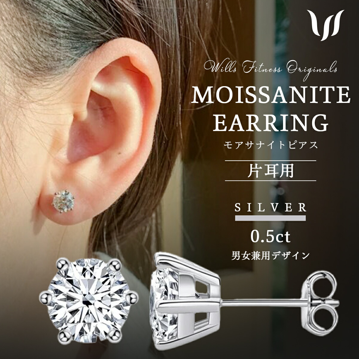 楽天市場】モアサナイト ピアス 0.5ct 両耳セット 2個 シルバー925