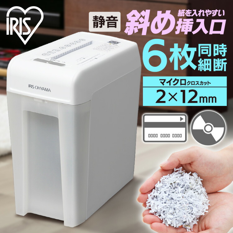 楽天市場】【楽天1位獲得!】 シュレッダー マイクロクロスカット 家庭