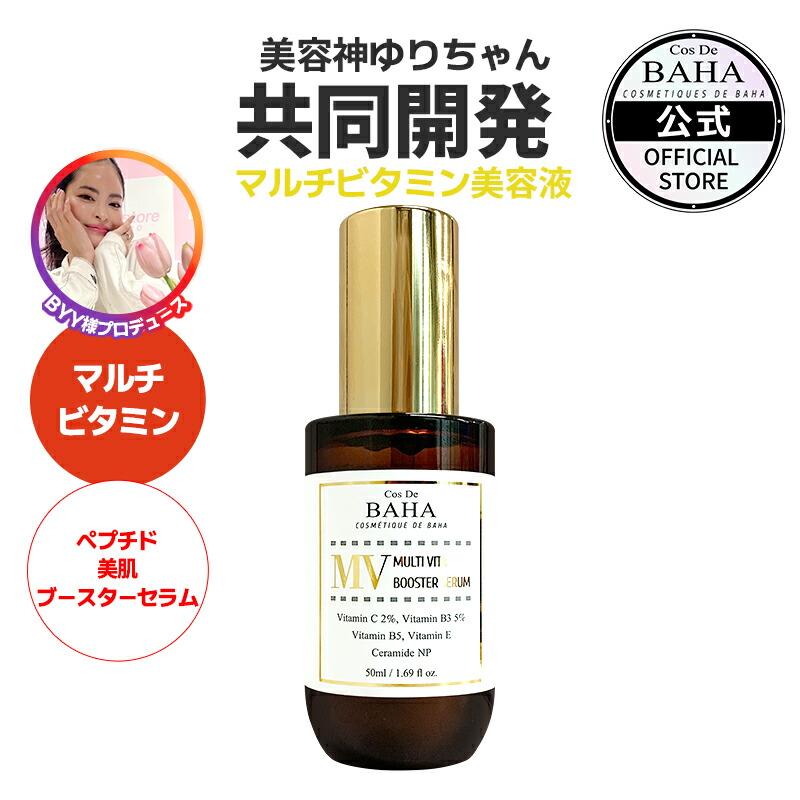 楽天市場】【ポイント5倍！ マラソン期間】【アビュート ブースター