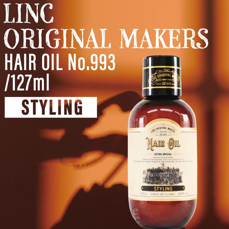 楽天市場】リンク オリジナル メーカーズ ヘアバーム No.997 70g (linc