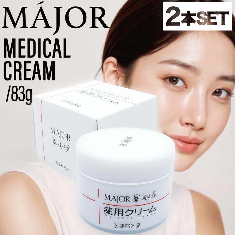 楽天市場】MAJOR マジョール モイスチュアローション150ml : 美天