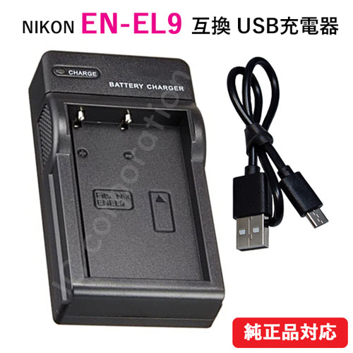 楽天市場】USB充電器 キャノン(Canon) LP-E5 バッテリー対応 【メール