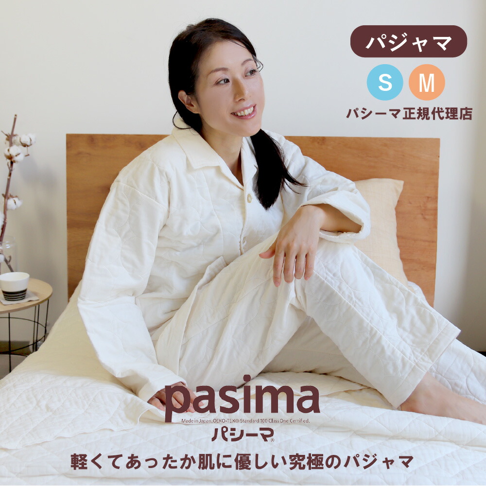 楽天市場】パシーマ パジャマ 男女兼用(メンズM レディースL) 秋冬春用