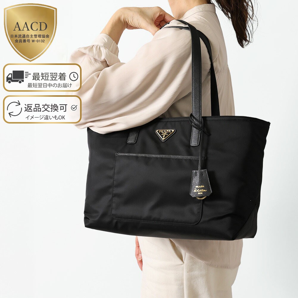 楽天市場】【スーパーSALE割引】【WINTER SALE】【ｸｰﾎﾟﾝ5%OFF】プラダ