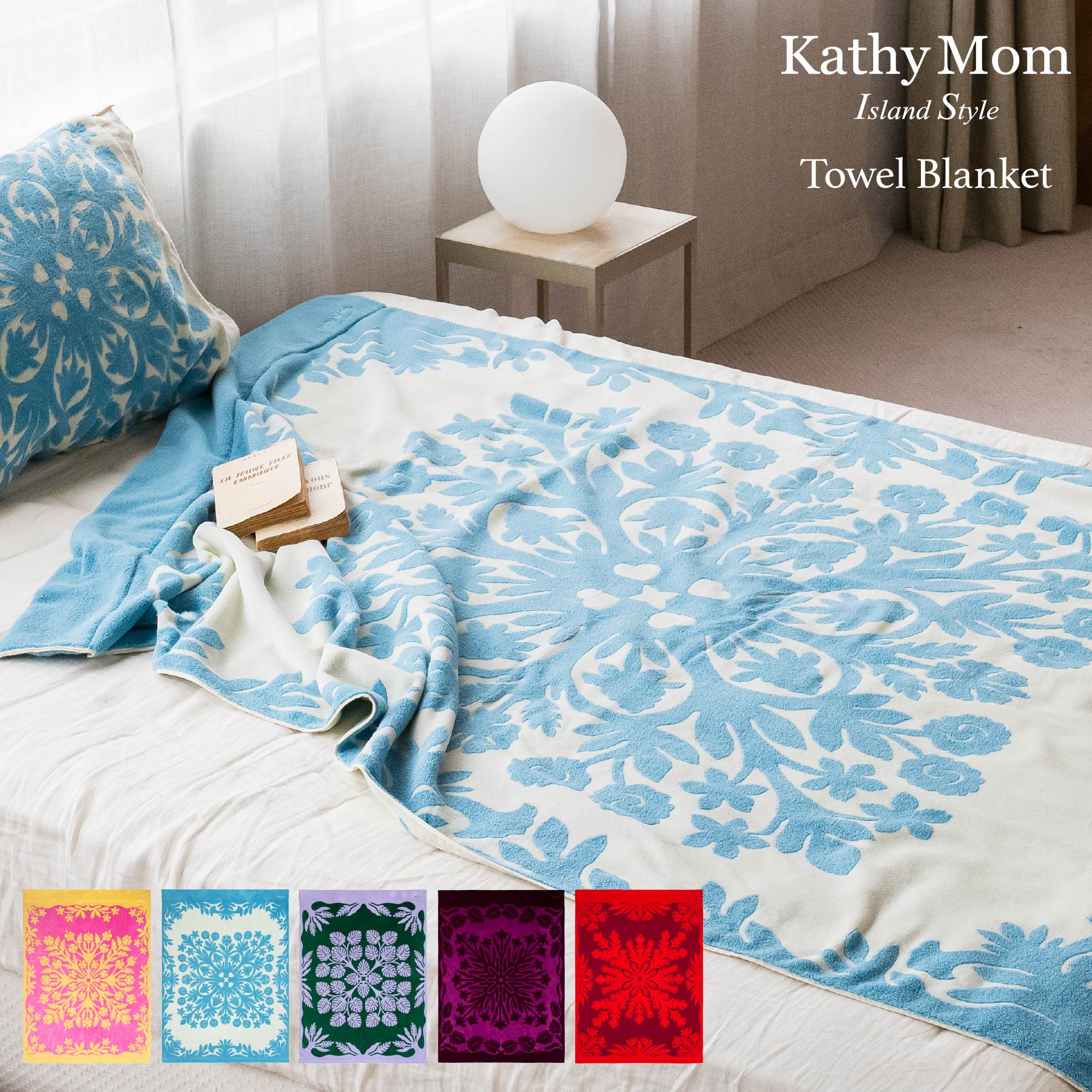 楽天市場】 【 キャシーマム 】 タオルケット シングル 140cm×190cm