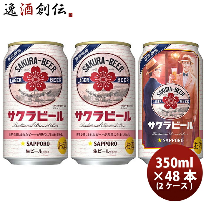 楽天市場】数量限定 サッポロ ラガービール 赤星 350ml 缶 24本×4