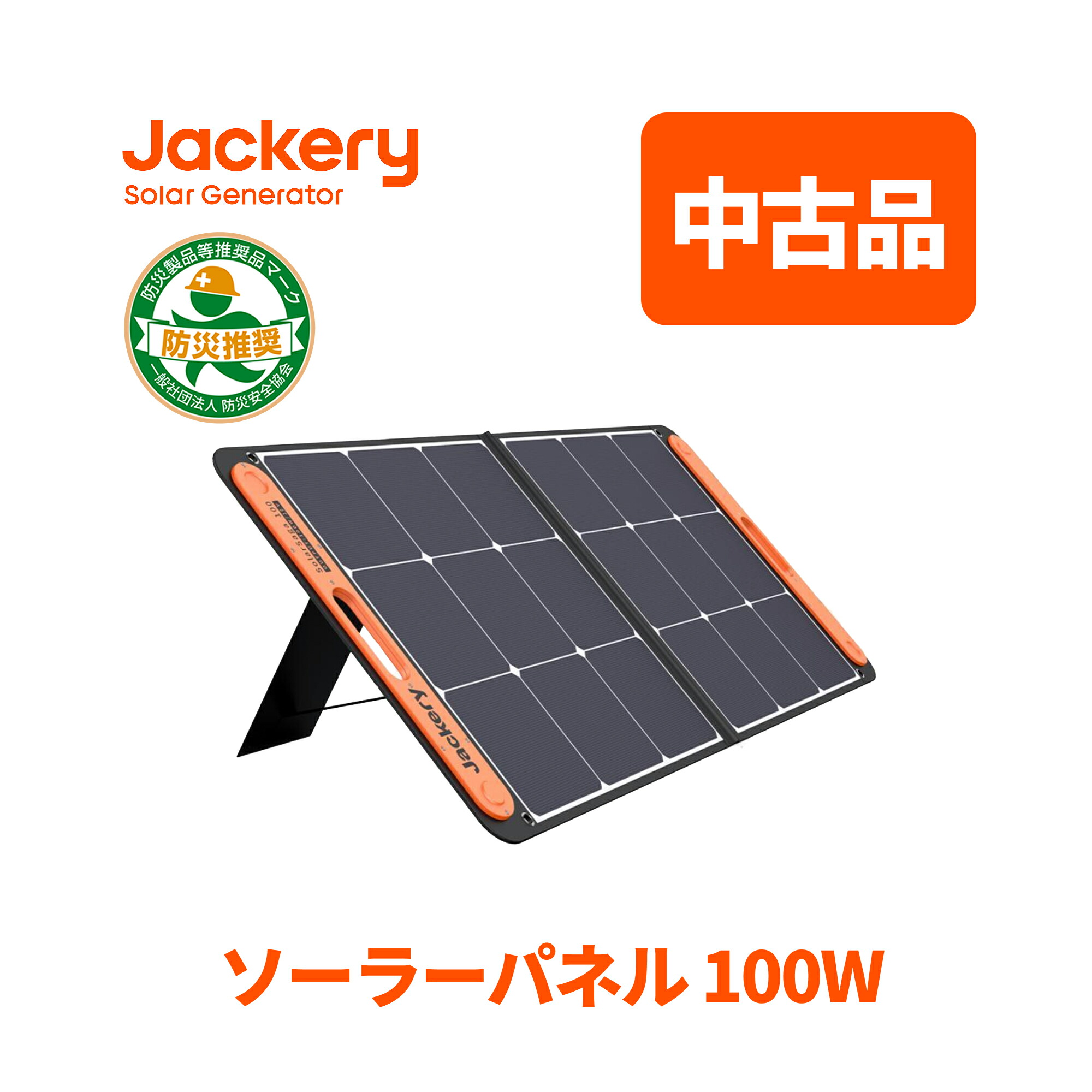 楽天市場】2024新登場 OTOUCH ソーラーパネル 100W 20V 折りたたみ式