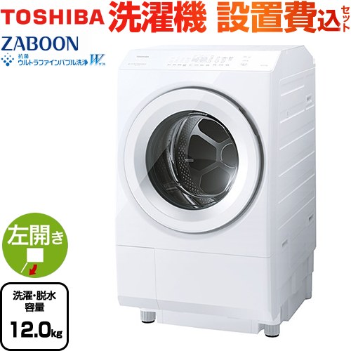 楽天市場】TOSHIBA 東芝 洗濯容量12kg・左開きタイプ ドラム式 洗濯機