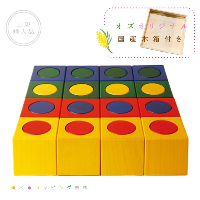 楽天市場】ケルンボール WAKU 童具館 【2026年1月24日受付開始】【2026