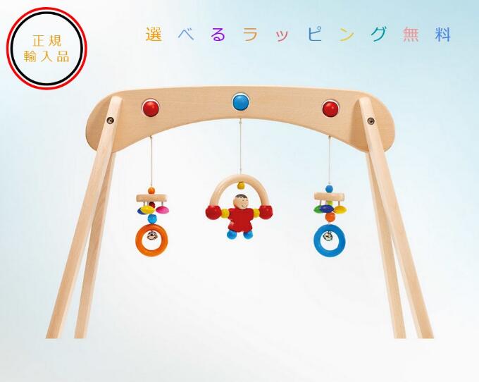 楽天市場】ケルンボール WAKU 童具館 【2026年1月24日受付開始】【2026