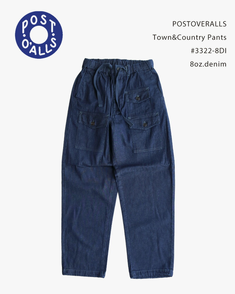 楽天市場】【20%OFFクーポン配布中!!!】POSTOVERALLS Town&Country